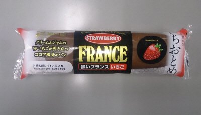 黒いフランス　いちご