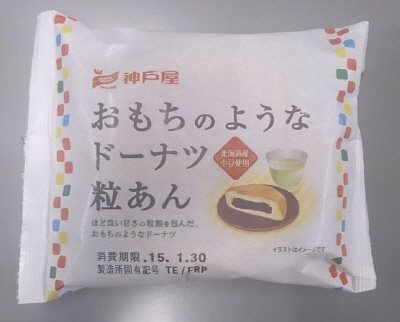 おもちのようなドーナツ　粒あん