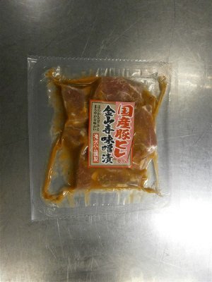 国産豚ヒレ金山寺味噌漬