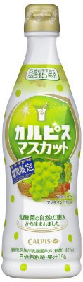 カルピスマスカット