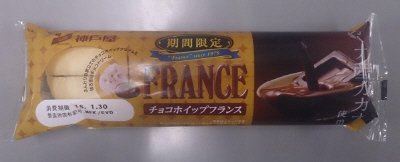 チョコホイップフランス