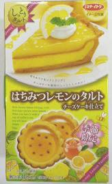 はちみつレモンのタルト