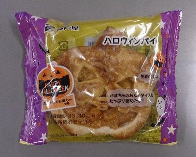 ハロウィンパイ