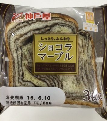 ショコラマーブル