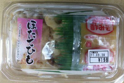 ほたてひも