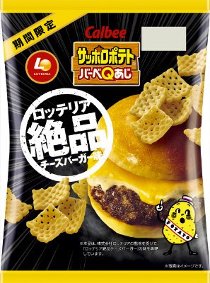 サッポロポテトバーべＱあじ絶品チーズバーガー味