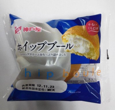 ホイップブール