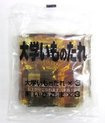 大学いものたれ