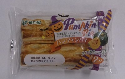 パンプキンパイ