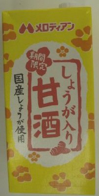 しょうが入り甘酒