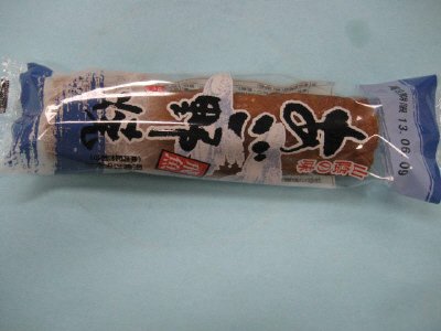 あご野焼（小）