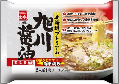 北海道プレミアム旭川醤油