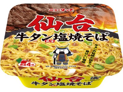 仙台牛タン風味塩焼そば