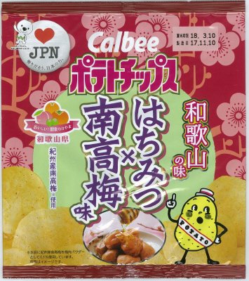 ポテトチップスはちみつ南高梅味