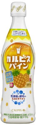 カルピスパイン