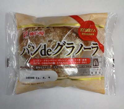 パンdeグラノーラ