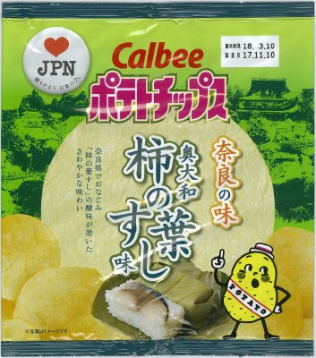 ポテトチップス奥大和柿の葉すし味
