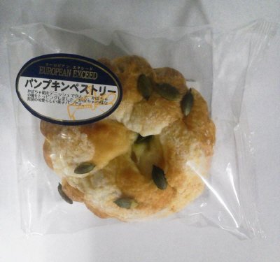 ＥＸパンプキンペストリー