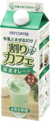 割りカフェ　抹茶オレ　ベース