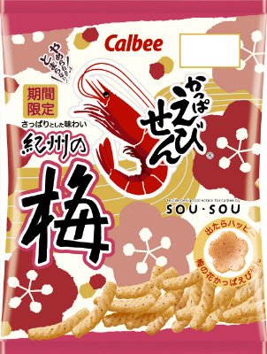 かっぱえびせん紀州の梅