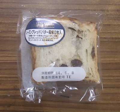 ＥＸレーズンブレッド（バター風味）
