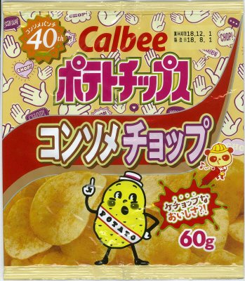 ポテトチップスコンソメチョップ