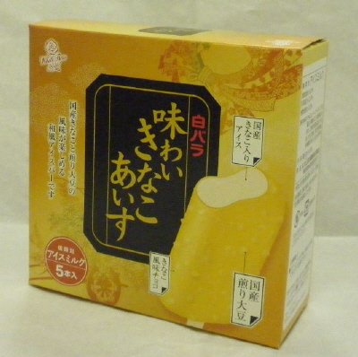 白バラ味わいきなこあいす