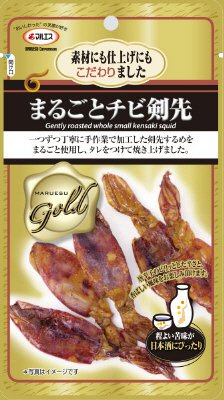 まるごとチビ剣先
