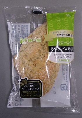 アールグレイ＆アップルスコーン