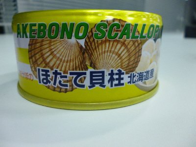 ほたて貝柱　北海道産