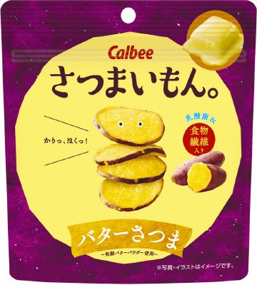 さつまいもん。バターさつま