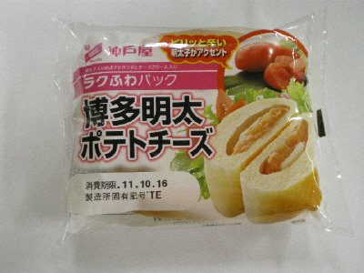 ラクふわパック博多明太ポテトチーズ