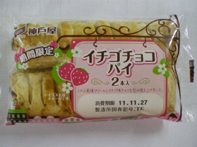 イチゴチョコパイ