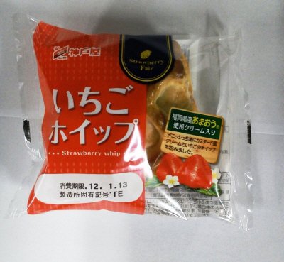 いちごホイップ