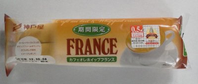 カフェオレホイップフランス