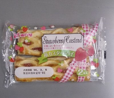 苺カスタードパイ