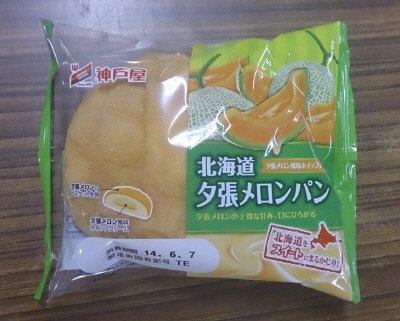 北海道夕張メロンパン