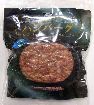 山形尾花沢牛100%生ハンバーグ