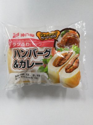 ラクふわパックハンバーグ＆カレー