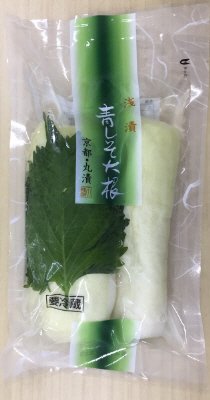 浅漬 青しそ大根