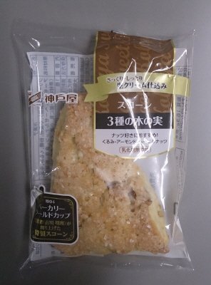 ３種の木の実のスコーン