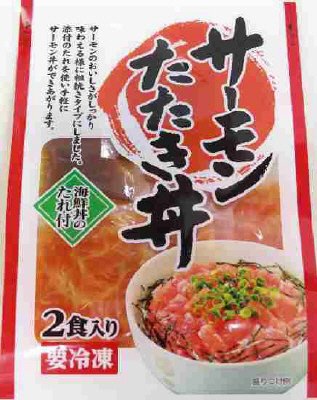 サーモンたたき丼
