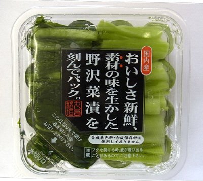 新鮮　野沢菜カップ８０ｇ