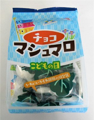 こどもの日マシュマロ