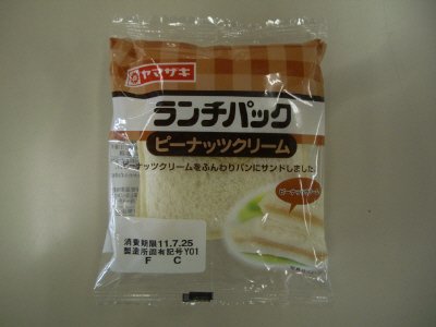ランチパックピーナッツクリーム