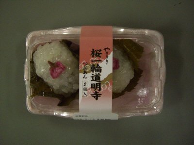 桜一輪道明寺