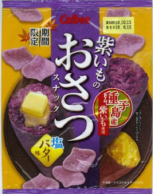 紫いものおさつスナック塩バター味