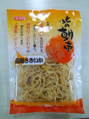 函館さきいか