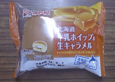 北海道牛乳ホイップ＆生キャラメル