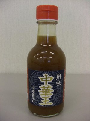 創味　中華王